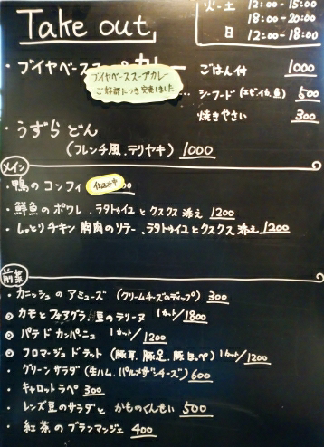 5/12テイク